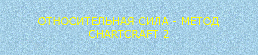 :   -  CHARTCRAFT 2